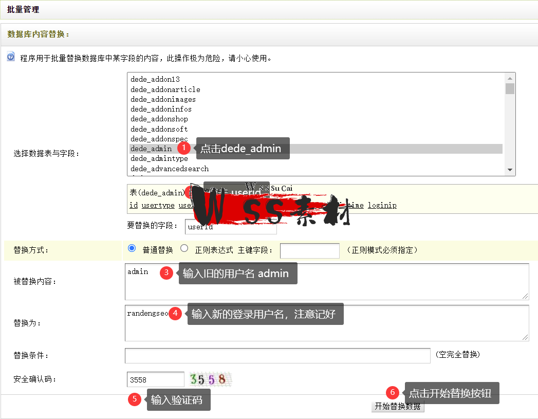 织梦dedecms安全设置指南(全面加强网站安全，防止网站被黑)